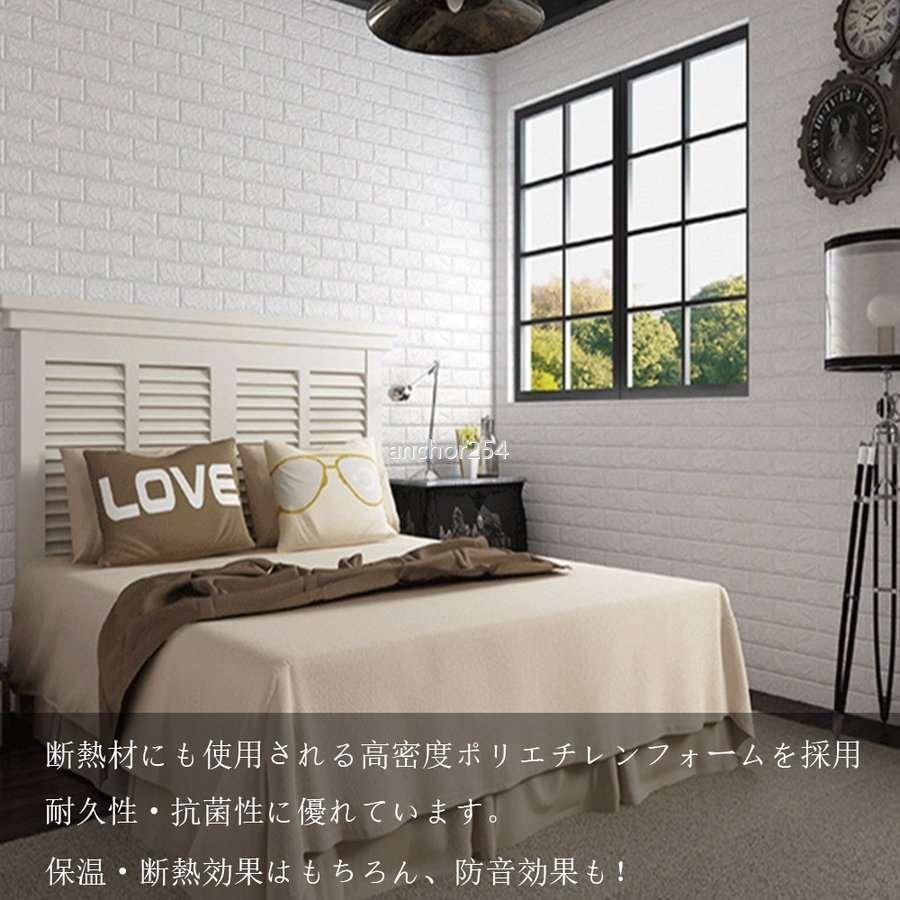 壁紙シール おしゃれ レンガ 白 70cm 77cm 30枚 ウォールステッカー パネル 立体 ウォールステッカー 3d 白 北欧 補修 壁紙 yjd Anchor254 簡単 クロス クッション 断熱 パネル 専門ショップ