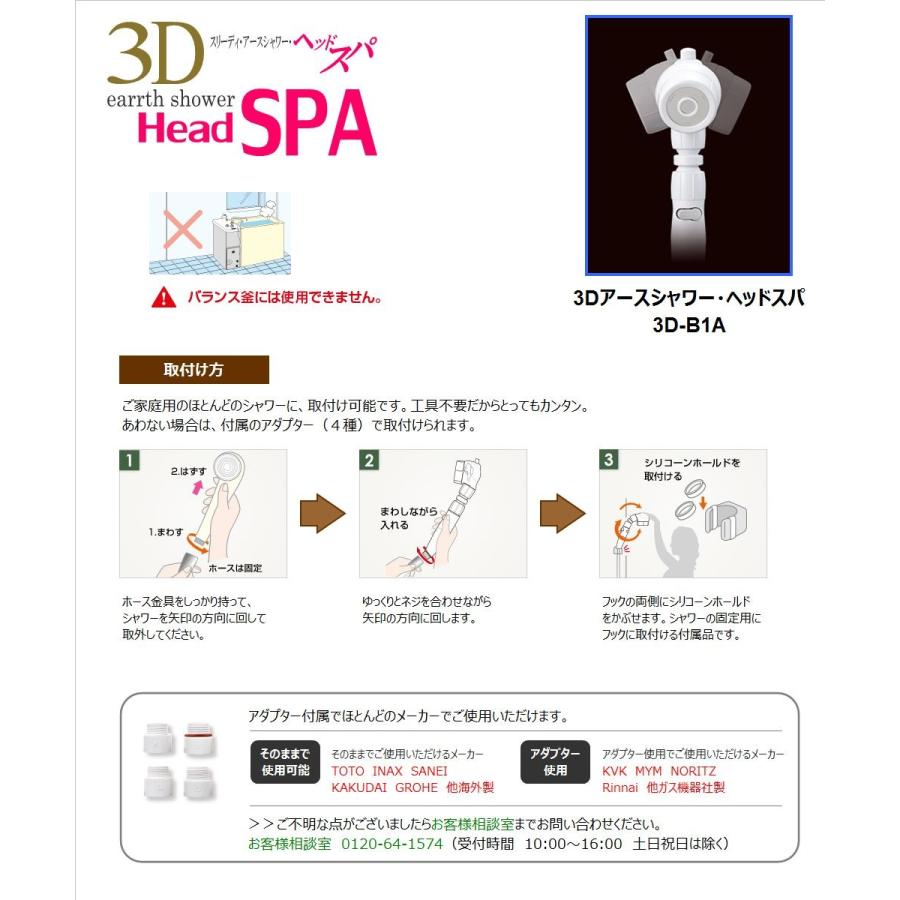 アラミック 3dアースシャワーヘッドスパ 3d B1a 節水シャワーヘッド 手元スイッチ付き 水量調整可 水流切替付き ヘッド部可動 Arromic 3d B1a Anchor Shop 通販 Yahoo ショッピング
