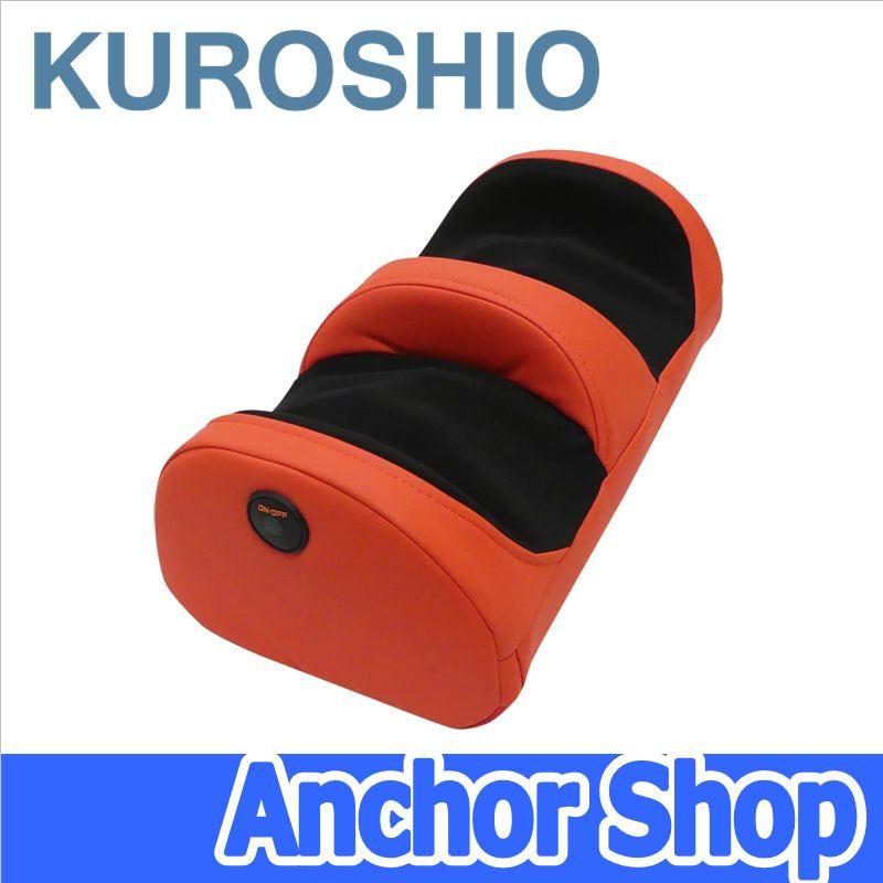 まっさー クロシオ フットマッサージ器 58380 足も−む レッド KUROSHIO
