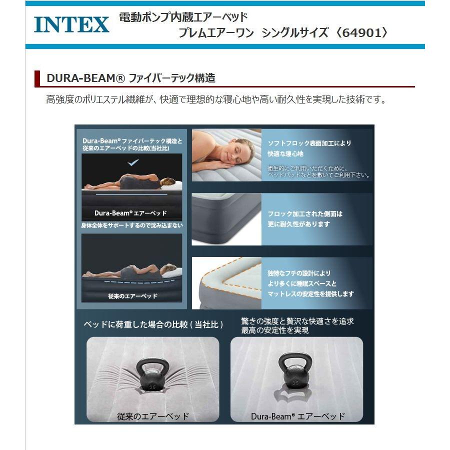 送料無料】 INTEX（インテックス）【64901】 電動ポンプ内蔵エアー