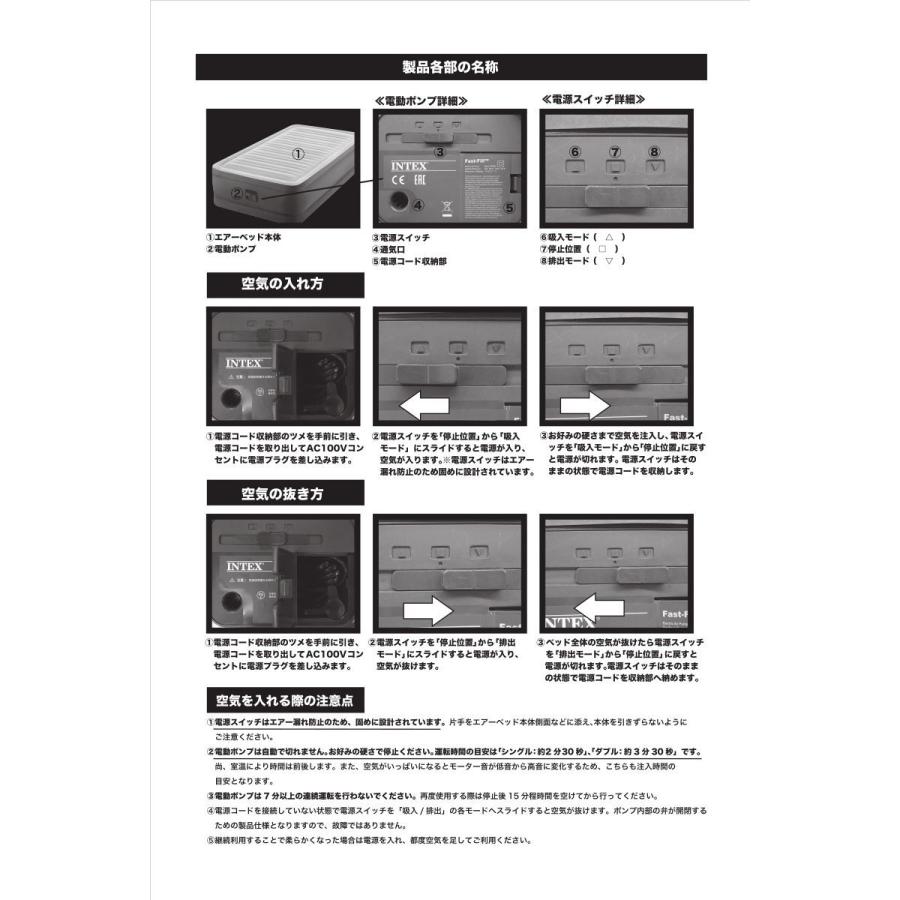 INTEX インテックス エアーベッド 64901JB 電動ポンプ内蔵エアーベッド