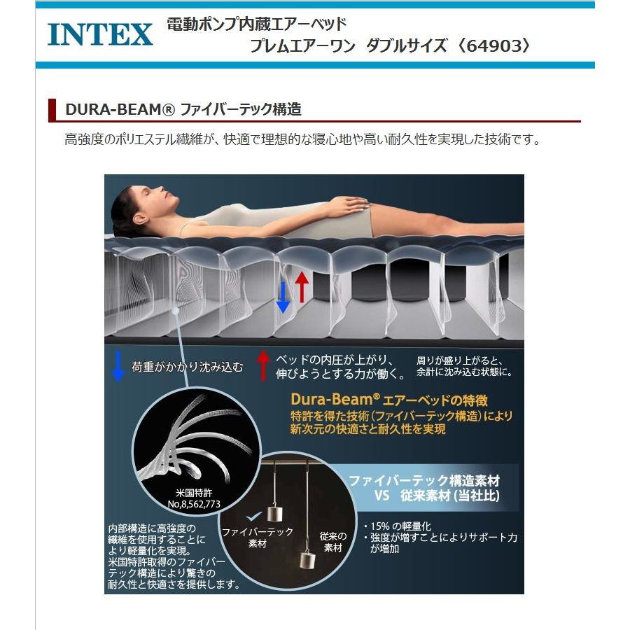送料無料】 INTEX（インテックス）【64903】 電動ポンプ内蔵エアー