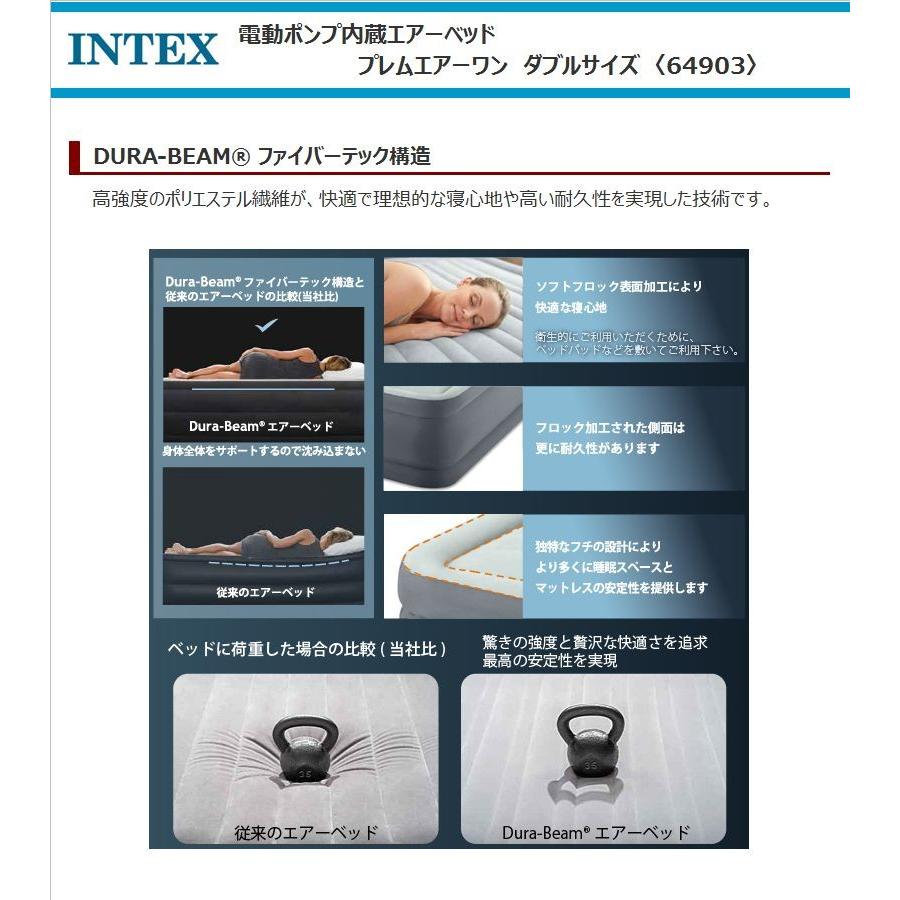 送料無料】 INTEX（インテックス）【64903】 電動ポンプ内蔵エアー