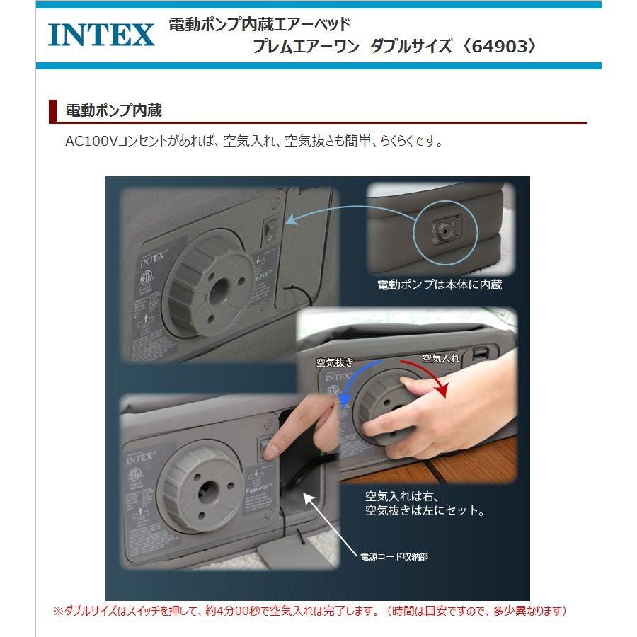送料無料】 INTEX（インテックス）【64903】 電動ポンプ内蔵エアー