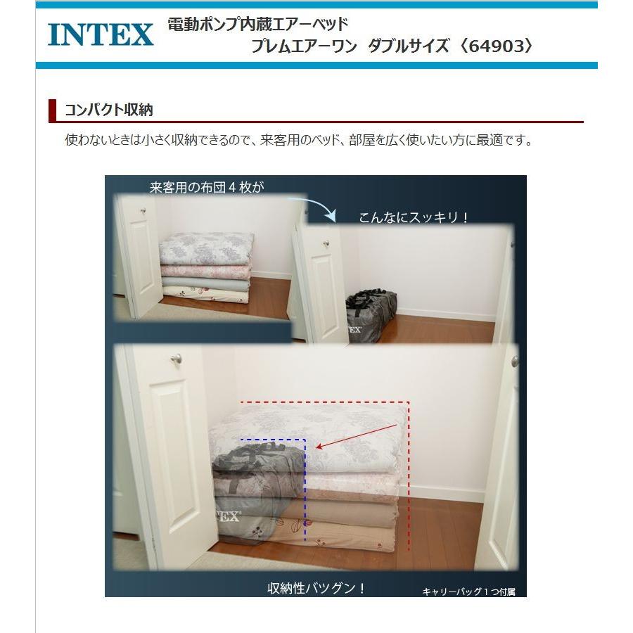 送料無料】 INTEX（インテックス）【64903】 電動ポンプ内蔵エアー
