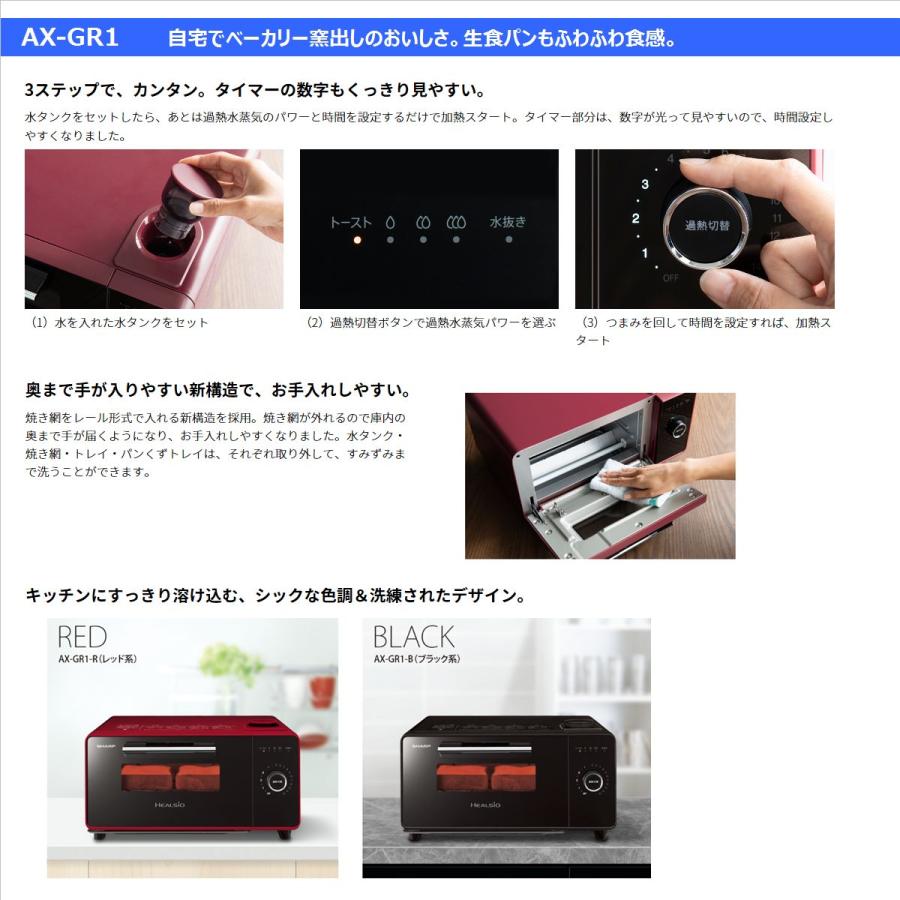 SHARP シャープ ヘルシオ グリエ AX-GR1-B ウォーターオーブン SHARP シャープ ヘルシオ グリエ AX-GR1-B ウォーターオーブン