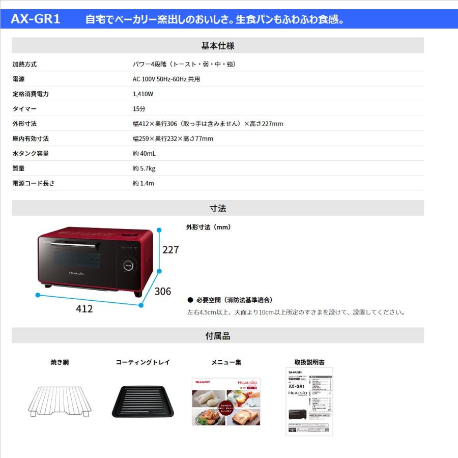 SHARP シャープ ヘルシオ グリエ AX-GR1-B ウォーターオーブン SHARP シャープ ヘルシオ グリエ AX-GR1-B ウォーターオーブン
