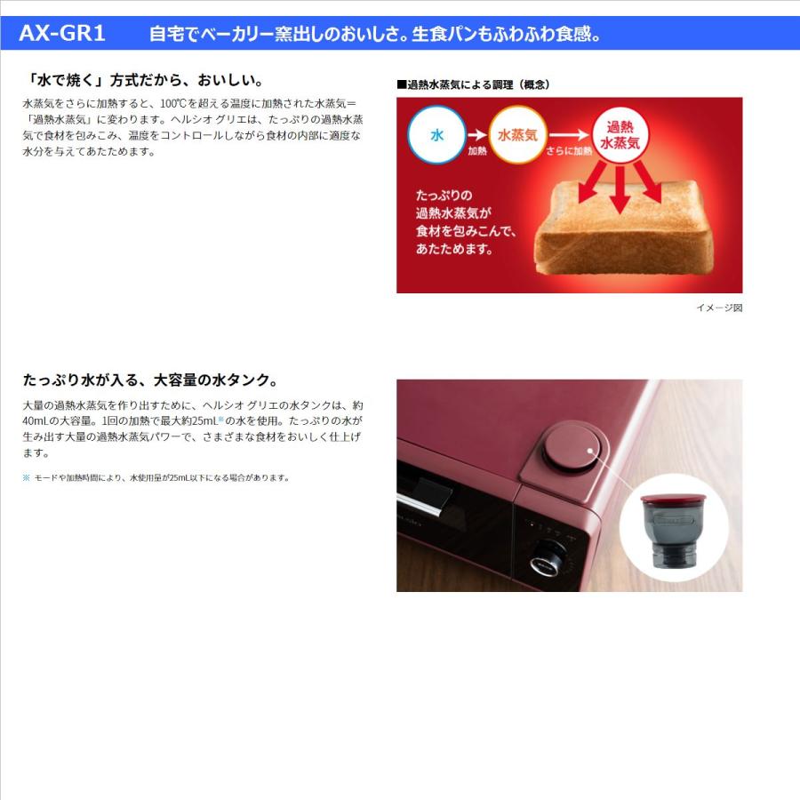 SHARP シャープ ヘルシオ グリエ AX-GR1-R ウォーターオーブン SHARP シャープ ヘルシオ グリエ AX-GR1-R ウォーターオーブン