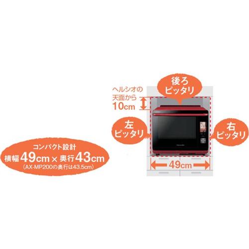 送料無料】シャープ（SHARP)ヘルシオ スチームオーブンレンジ 30L AX