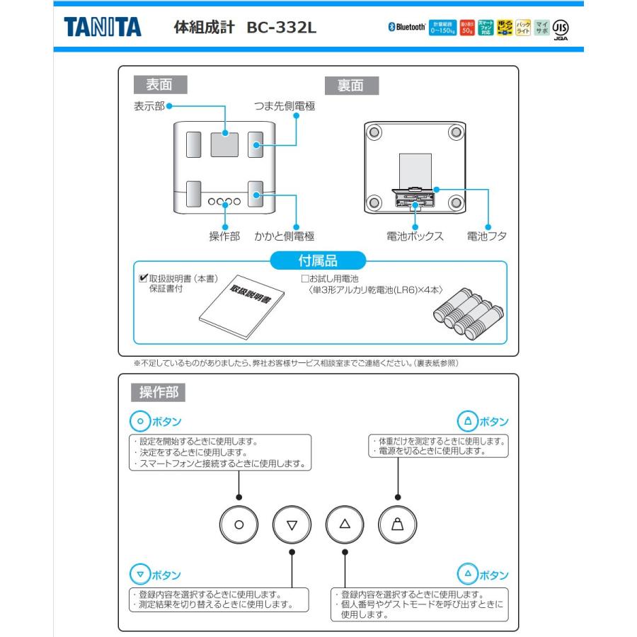 TANITA（タニタ） 体組成計 BC-332L-PK 体重 体脂肪率 筋肉量 BMI 推定