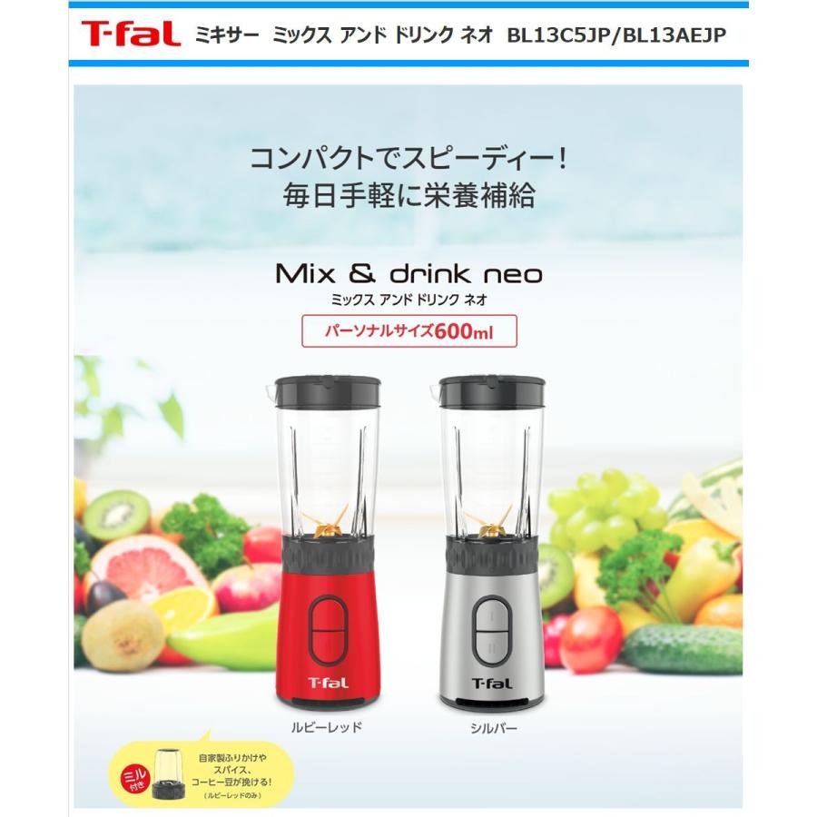 ティファール ミキサー ミックス＆ドリンク ネオ 600mL BL13AEJP ハイパワー コンパクト 2段階スピード シルバー T-fal｜anchor｜02