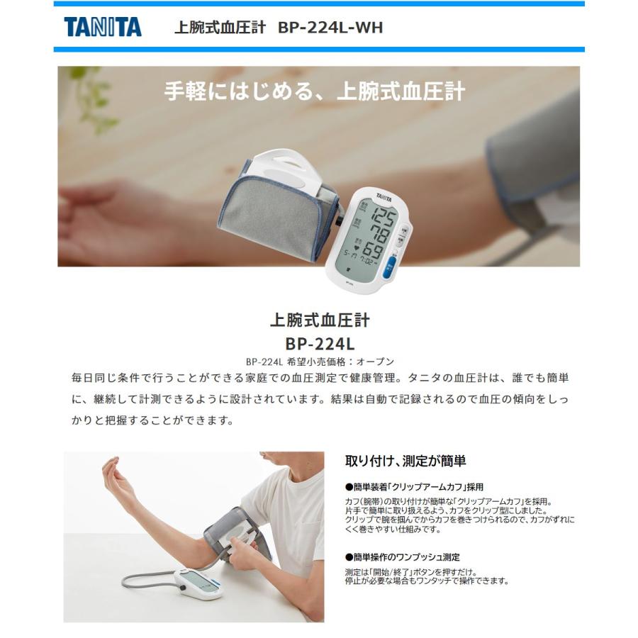 血圧 計 上腕 式