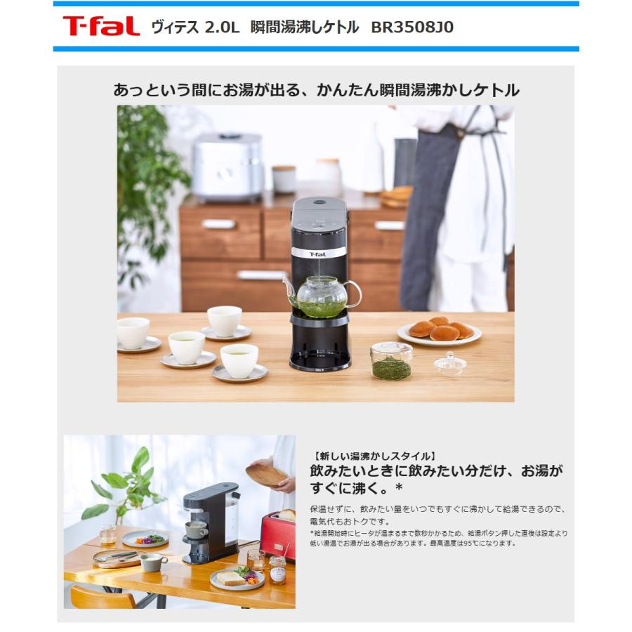 T-fal（ティファール） 瞬間湯沸しケトル BR3508J0 ヴィテス2.0L 6段階