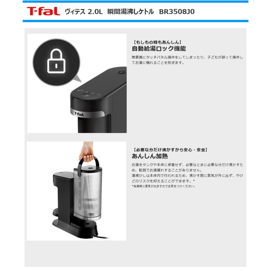 T-fal（ティファール） 瞬間湯沸しケトル BR3508J0 ヴィテス2.0L 6段階
