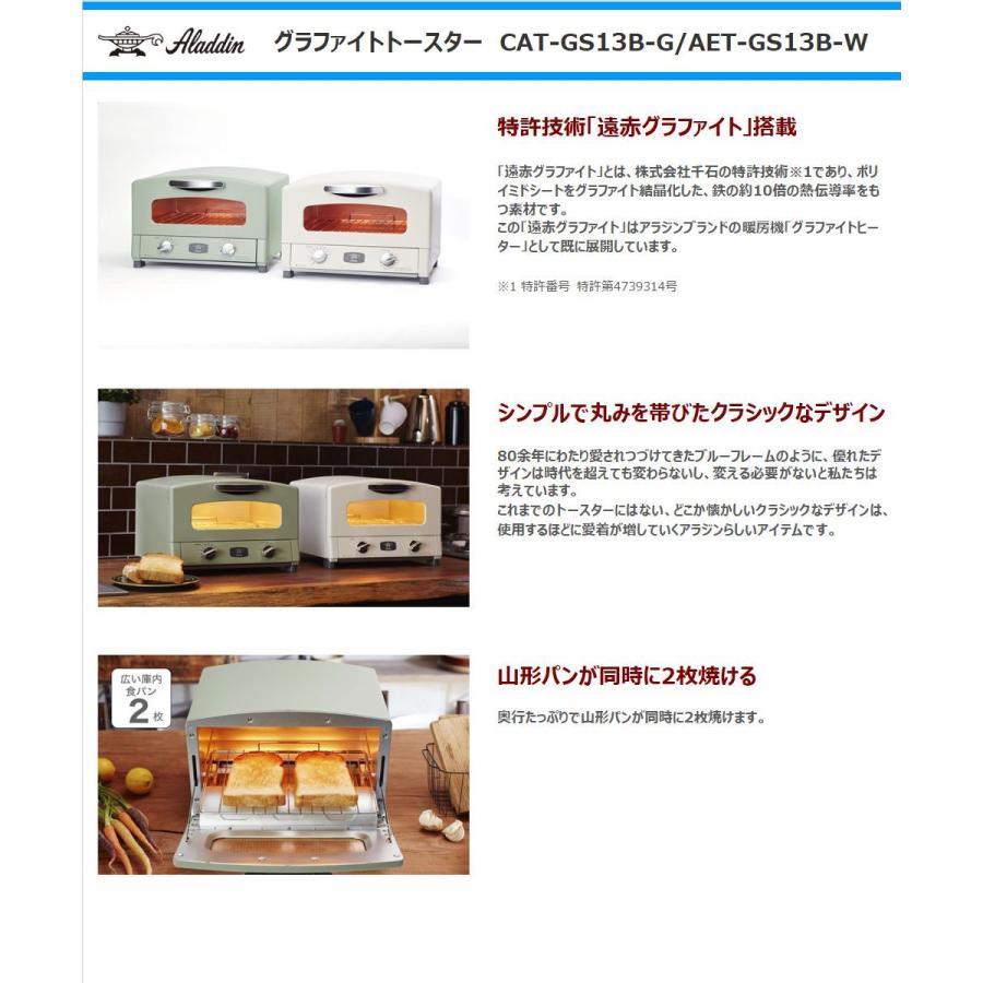 グラファイト　トースター　2枚焼き  CAT-GS13B(G) 楽天市場】トースター アラジン おしゃれ 2枚 グラファイト