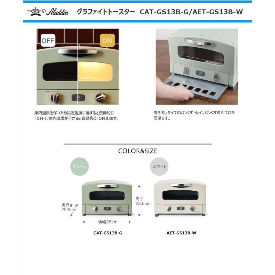 アラジン トースター CAT-GS13B-G グラファイトトースター 2枚焼き