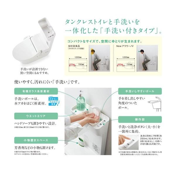 Panasonic 【送料無料】パナソニック アラウーノV 手洗付一体型