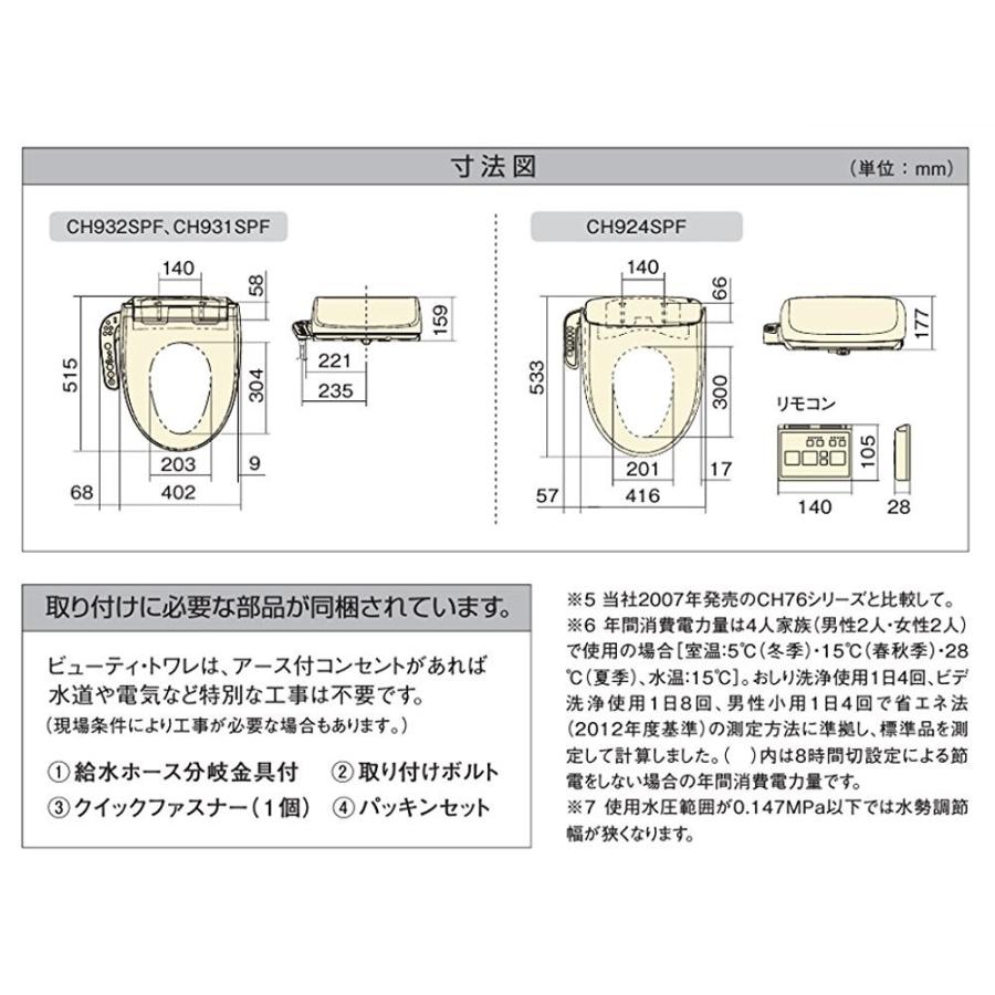 Panasonic 【送料無料】Panasonic(パナソニック)温水洗浄便座 Panasonic 【送料無料】Panasonic(パナソニック)温水洗浄便座