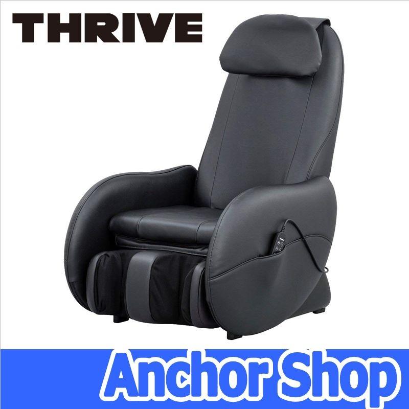 THRIVE（スライヴ） 【送料無料・代引不可】 マッサージチェア【CHD