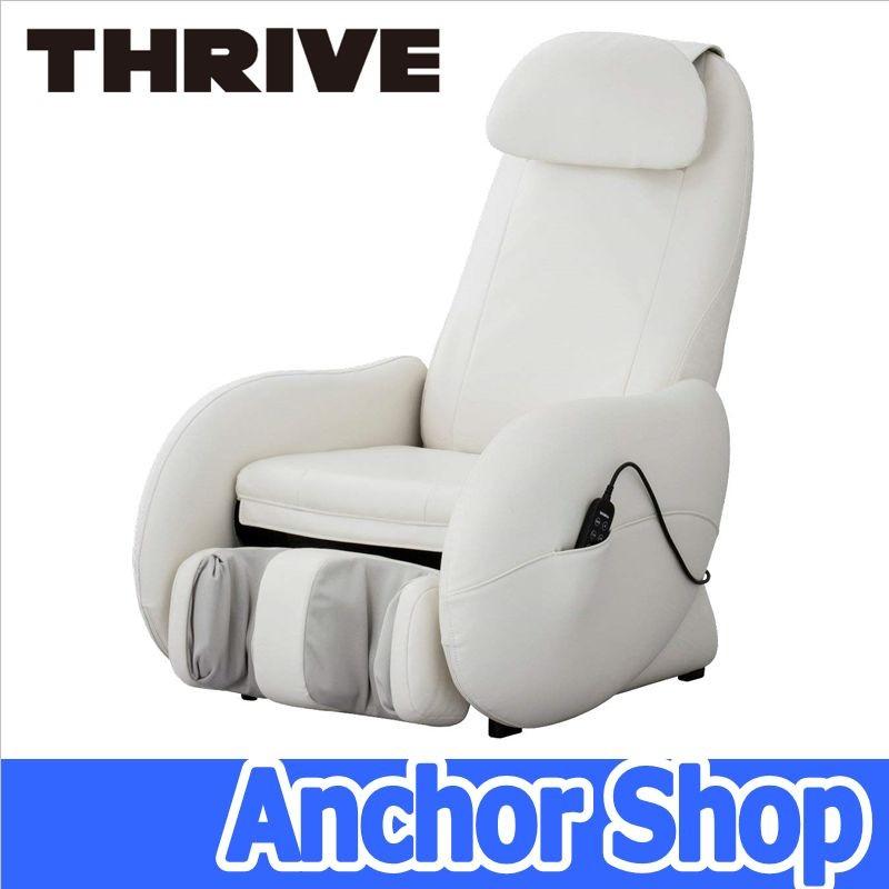 THRIVE（スライヴ） 【送料無料・代引不可】 マッサージチェア【CHD