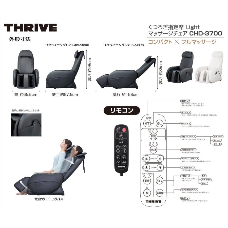 台数限定特価 送料無料 代引不可 スライヴ マッサージチェア Chd 3700 Bk ブラック色 くつろぎ指定席light コンパクトシリーズ Chd 3700 Bk Gentei Anchor Shop 通販 Yahoo ショッピング