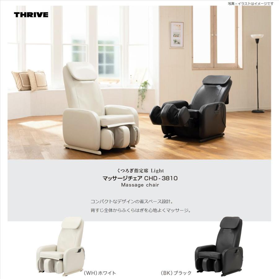 スライヴ マッサージチェア Chd 3810 Wh 台数限定特価 くつろぎ指定席light コンパクトタイプ ホワイト Thrive 北海道 沖縄県 離島への配送不可 Chd 3810 Wh Anchor Shop 通販 Yahoo ショッピング