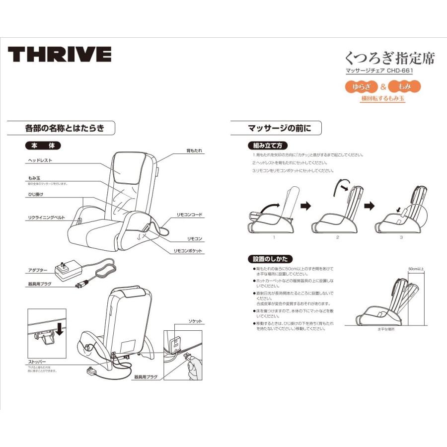 THRIVE ○台数限定特価!!【送料無料・代引不可】 スライヴ THRIVE ○台数限定特価!!【送料無料・代引不可】 スライヴ