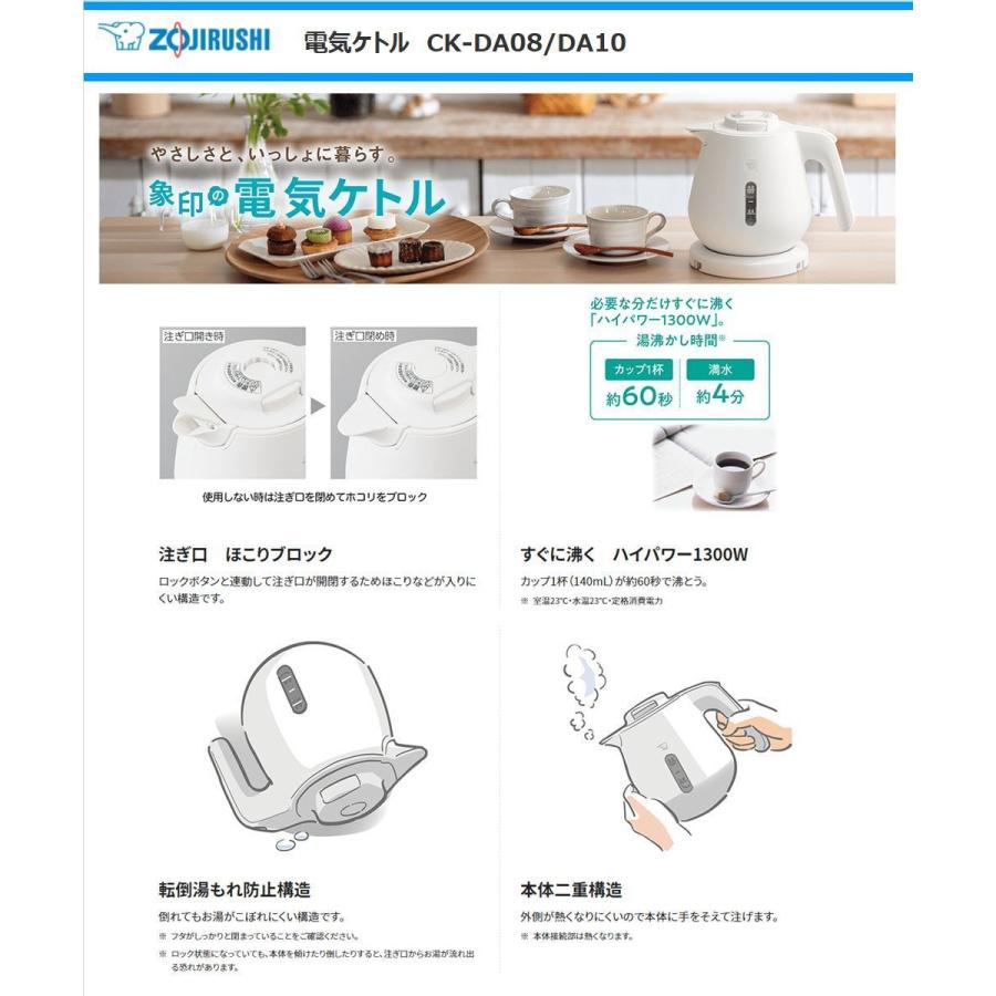 象印（ZOJIRUSHI） 象印マホービン 電気ケトル CK-DA10-WA 安全設計