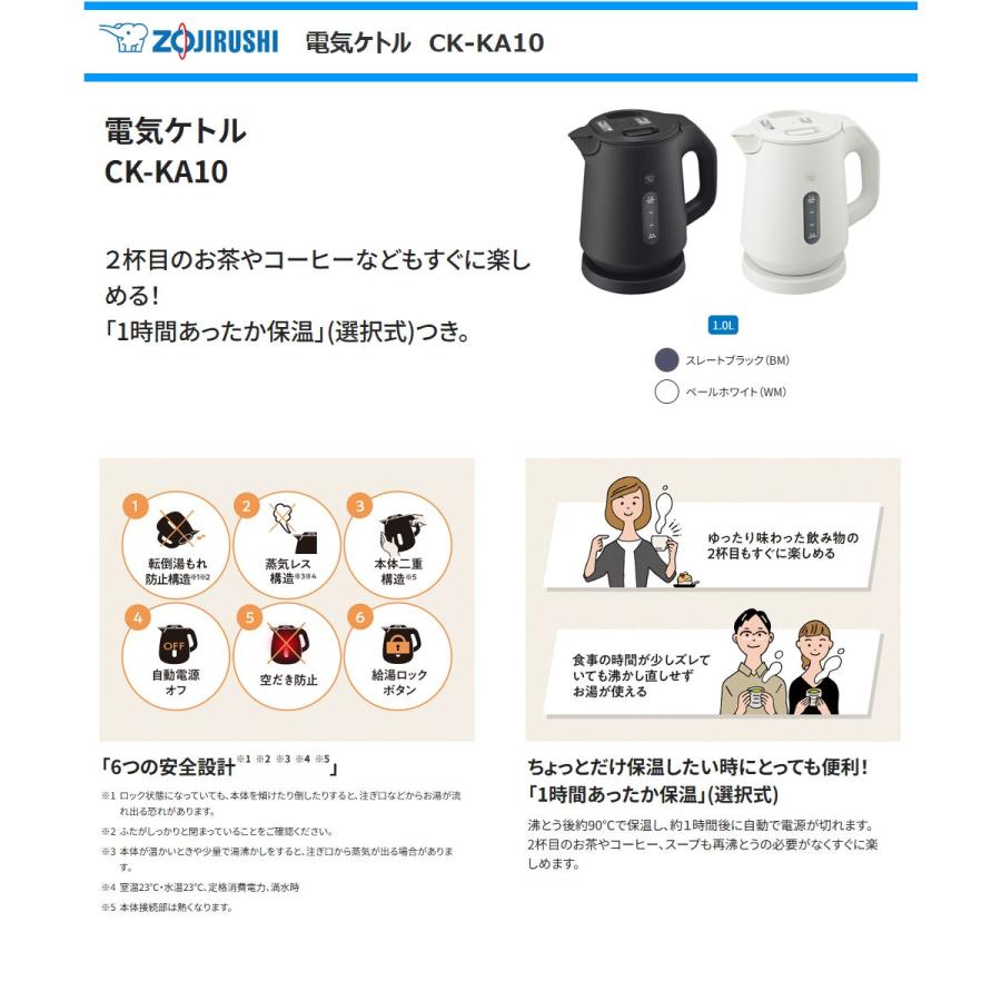 象印（ZOJIRUSHI） 電気ケトル CK-KA10-BM 蒸気レス 6つの安全設計