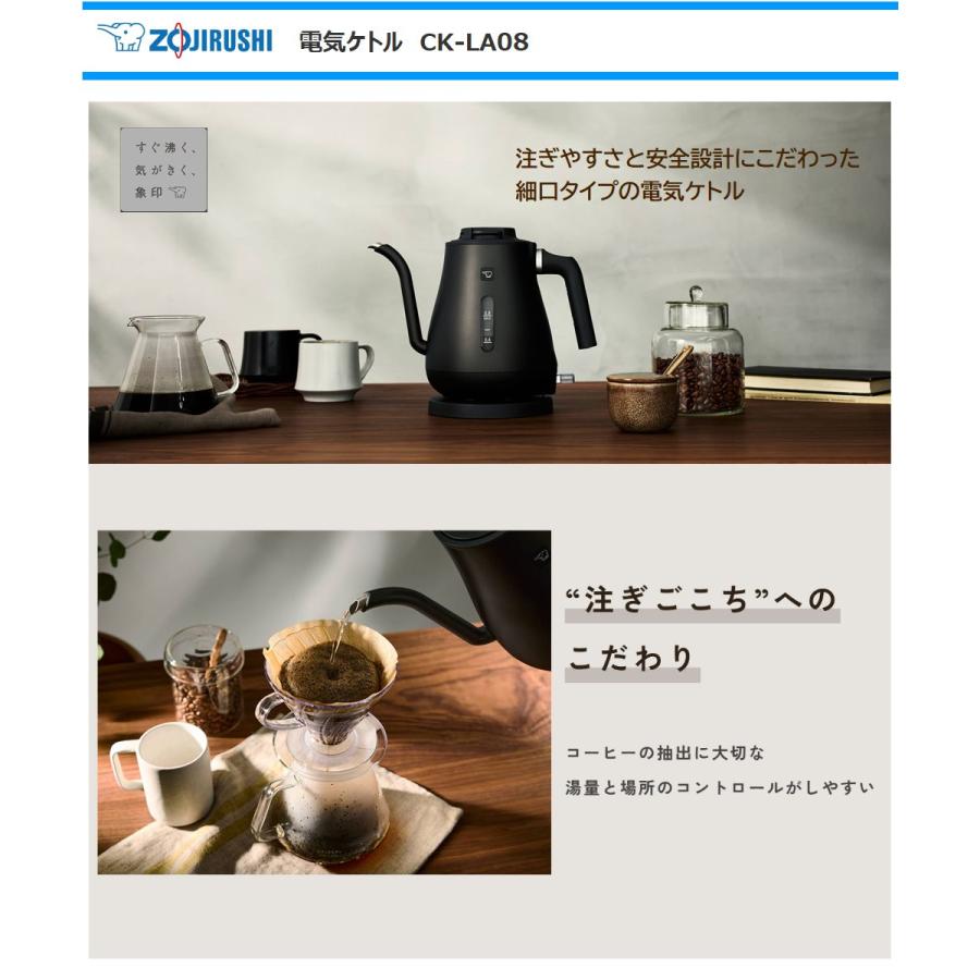 象印 電気ケトル CK-LA08-BZ 細口タイプ ドッリプケトル 安全 象印 電気ケトル CK-LA08-BZ 細口タイプ ドッリプケトル 安全