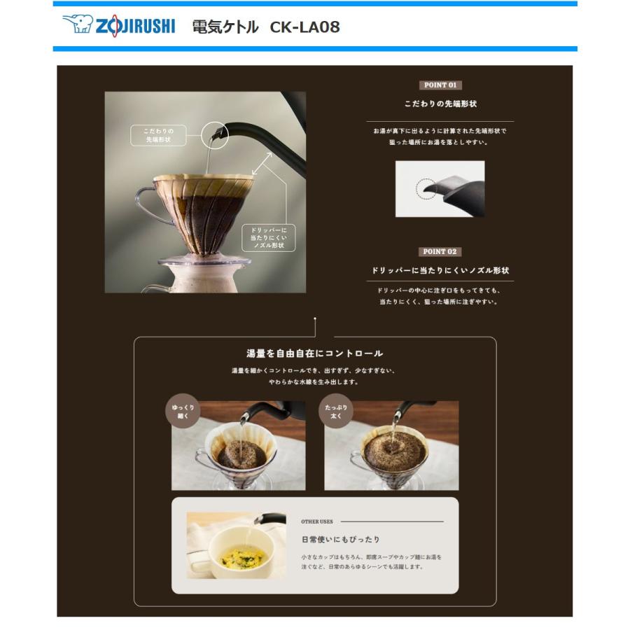 象印 電気ケトル CK-LA08-BZ 細口タイプ ドッリプケトル 安全 象印 電気ケトル CK-LA08-BZ 細口タイプ ドッリプケトル 安全