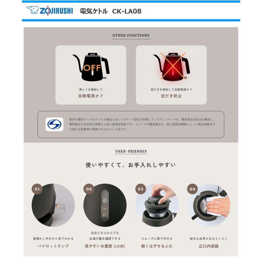 象印 電気ケトル CK-LA08-BZ 細口タイプ ドッリプケトル 安全 象印 電気ケトル CK-LA08-BZ 細口タイプ ドッリプケトル 安全