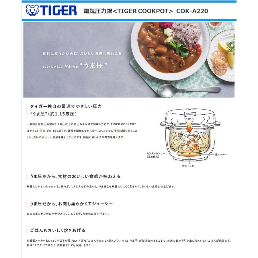 タイガー 電気圧力鍋 COK-A220-KM クックポット 1台10役 40 タイガー 電気圧力鍋 COK-A220-KM クックポット 1台10役 40