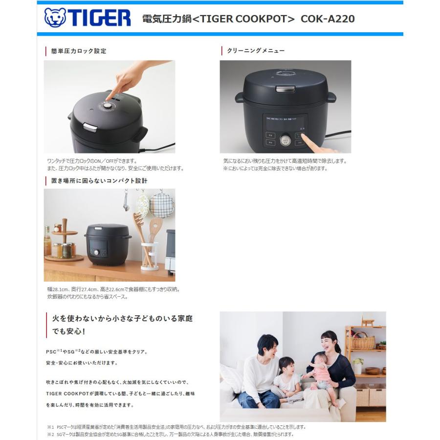 タイガー 電気圧力鍋 COK-A220-WM クックポット 1台10役 40 タイガー 電気圧力鍋 COK-A220-WM クックポット 1台10役 40