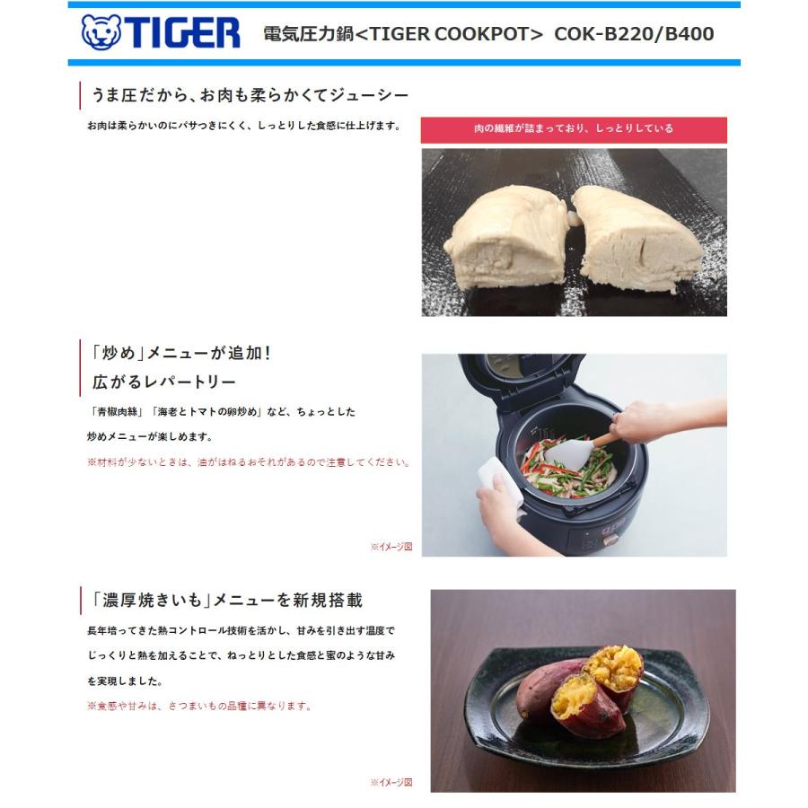 タイガー 電気圧力鍋2.2L COK-B220-KM クックポット 1台11役 42 タイガー 電気圧力鍋2.2L COK-B220-KM クックポット 1台11役 42