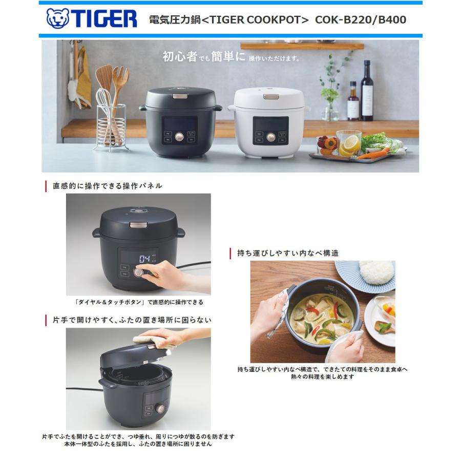 タイガー 電気圧力鍋4.0L COK-B400-KM クックポット 1台11役 42 タイガー 電気圧力鍋4.0L COK-B400-KM クックポット 1台11役 42
