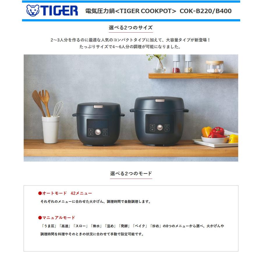 タイガー 電気圧力鍋4.0L COK-B400-WM クックポット 1台11役 42 タイガー 電気圧力鍋4.0L COK-B400-WM クックポット 1台11役 42