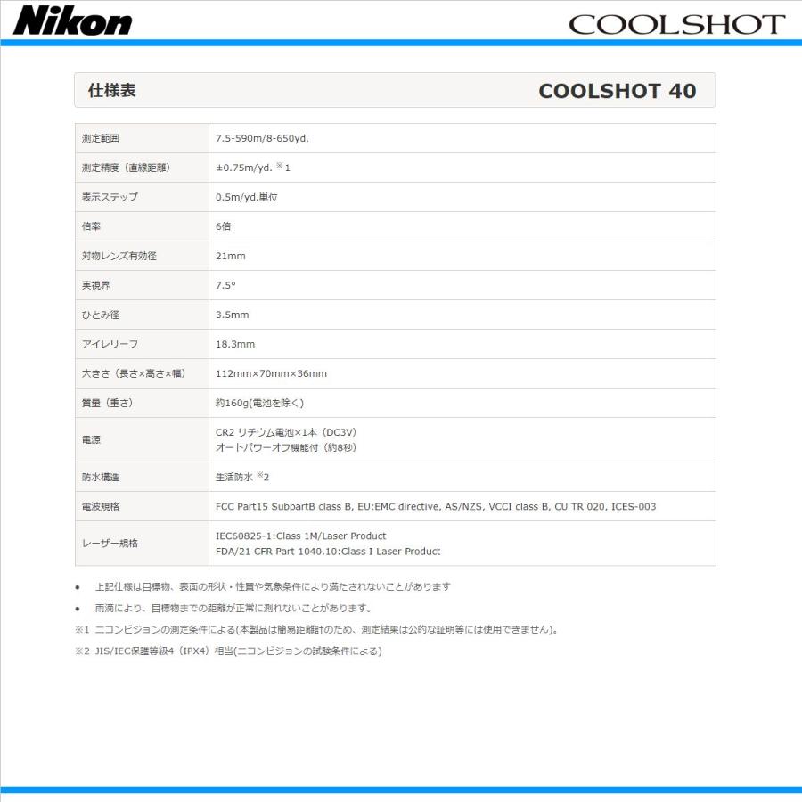 ニコン ゴルフ用レーザー距離計 COOLSHOT40 距離計 COOLSHOT