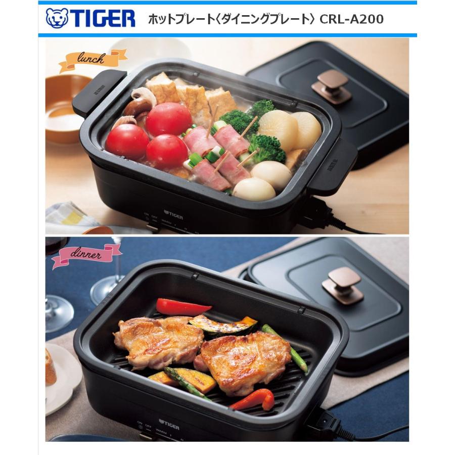 新品 ホットプレート ダイニングプレート タイガー CRL-A200(WC