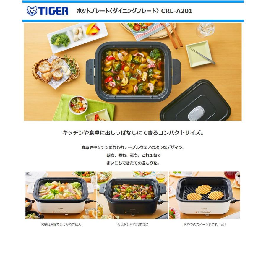 TIGER ホットプレート CRL-A201 KI ブラック 新品 ホットプレート〈ダイニングプレート〉 CRL-A201 - タイガー魔法瓶