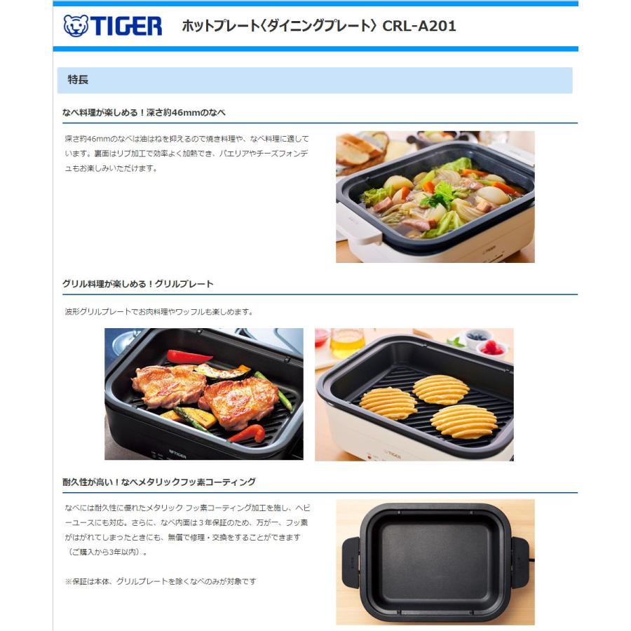 タイガー魔法瓶 タイガー ホットプレート ダイニングプレート