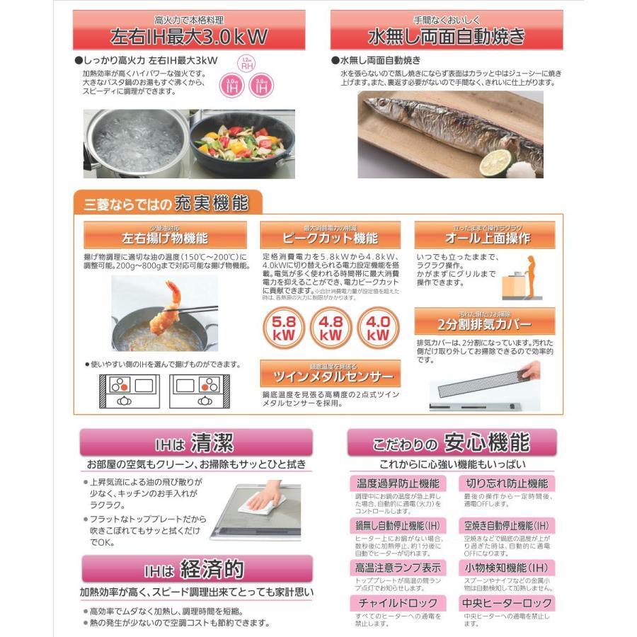 三菱（MITSUBISHI） 三菱電機 ビルトインIHクッキングヒーター CS
