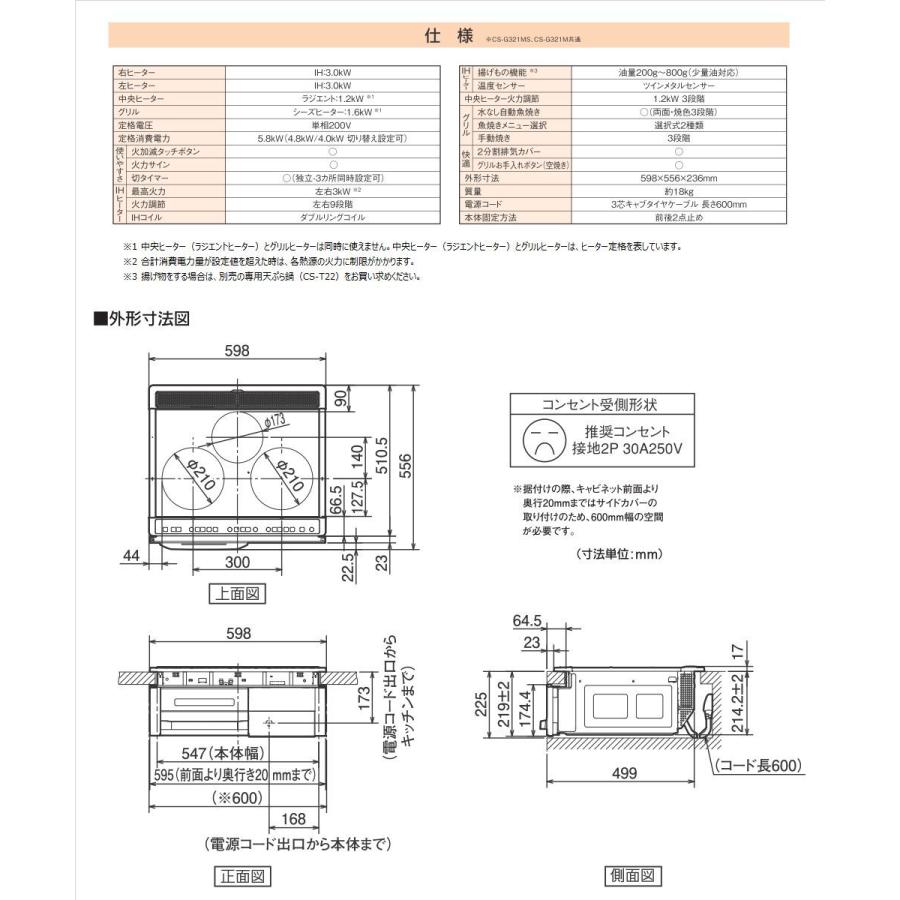 三菱（MITSUBISHI） 三菱電機 ビルトインIHクッキングヒーター CS