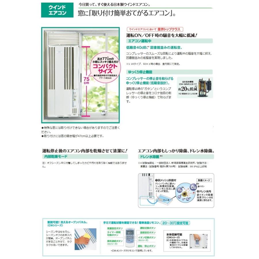 窓 用 エアコン 効果