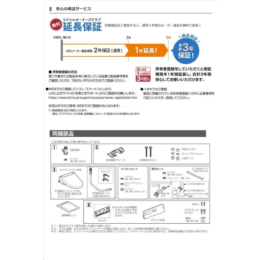 LIXIL INAX シャワートイレ 温水洗浄便座 CW-RAA20-BN8 瞬間式 RAシリーズ リモコンタイプ 脱臭機能付き オフホワイト リクシル｜anchor｜07