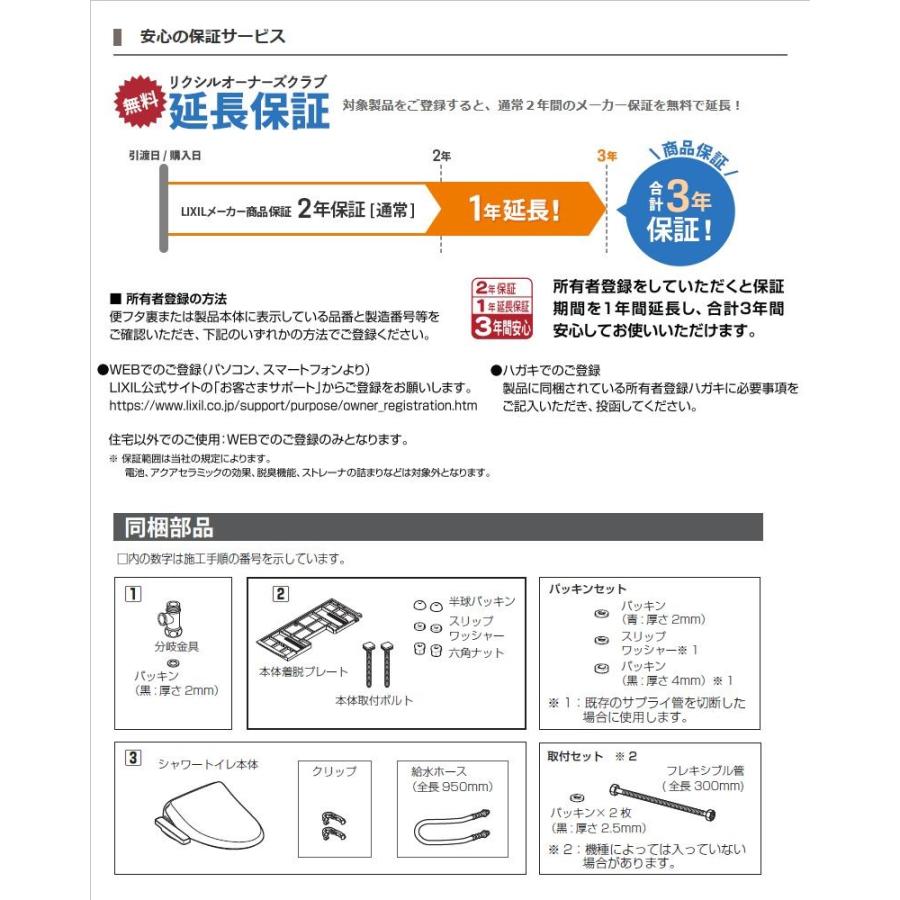 LIXIL INAX シャワートイレ 温水洗浄便座 CW-RG10-BN8 貯湯式 RGシリーズ 着座センサーなし 脱臭機能なし オフホワイト リクシル