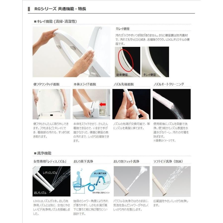INAX LIXIL シャワートイレ 温水洗浄便座 CW-RG20-BN8 貯湯式 RG INAX LIXIL シャワートイレ 温水洗浄便座 CW-RG20-BN8 貯湯式 RG