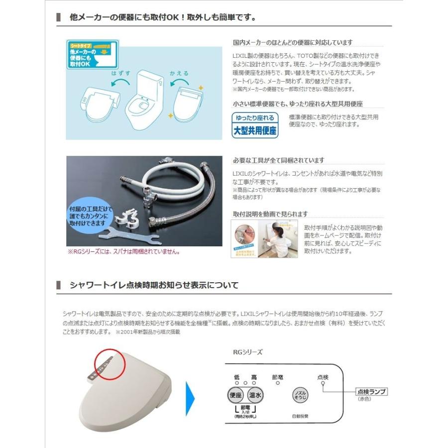 INAX LIXIL シャワートイレ 温水洗浄便座 CW-RG20-BN8 貯湯式 RG INAX LIXIL シャワートイレ 温水洗浄便座 CW-RG20-BN8 貯湯式 RG