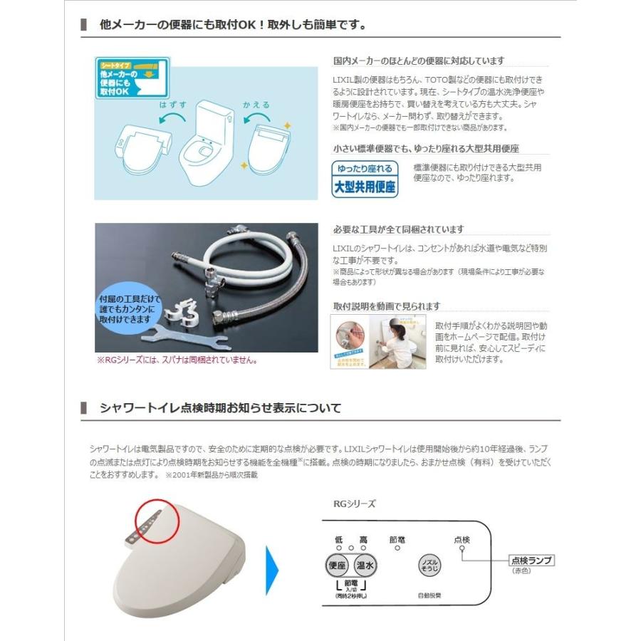 デンキチWeb Yahoo 店INAX イナックス 貯湯式 RGシリーズ オフホワイト BN8 温水洗浄便座 CW-RG2