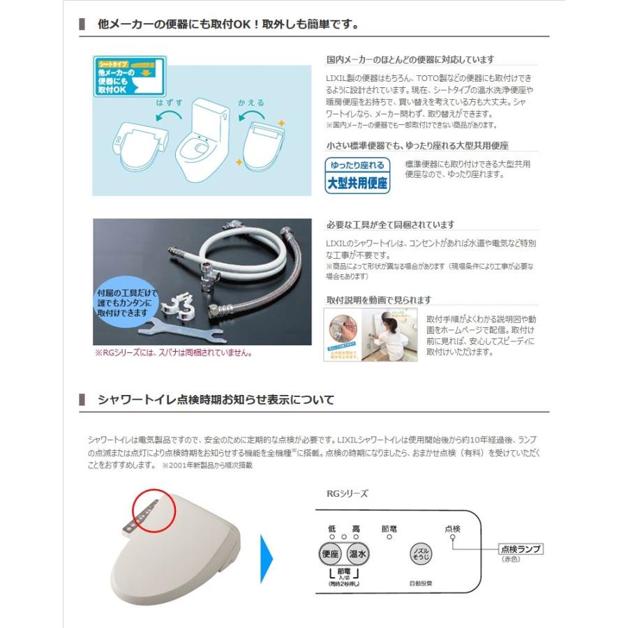 INAX LIXIL シャワートイレ 温水洗浄便座 CW-RG20-BW1 貯湯式 RG INAX LIXIL シャワートイレ 温水洗浄便座 CW-RG20-BW1 貯湯式 RG